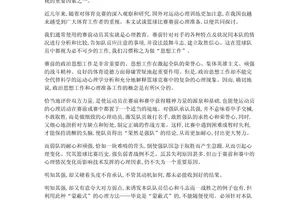  为什么心理准备能提升篮球表现：深入探讨及实用策略